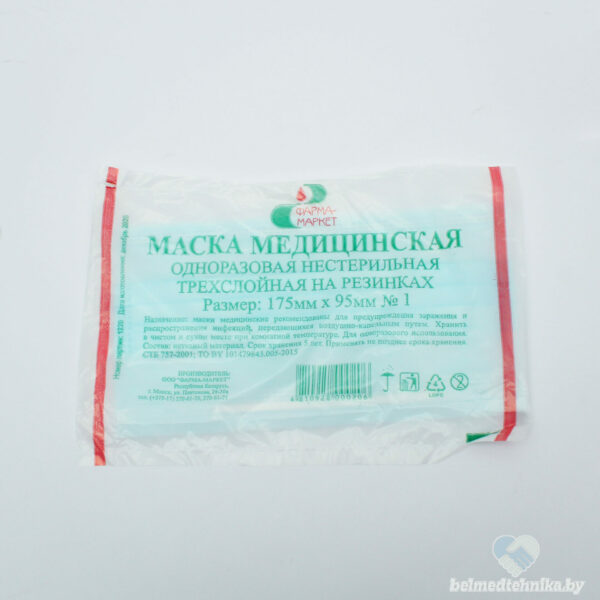 Маска 3-хслойная на резинках №1 в индивидуальной упаковке, Беларусь 2