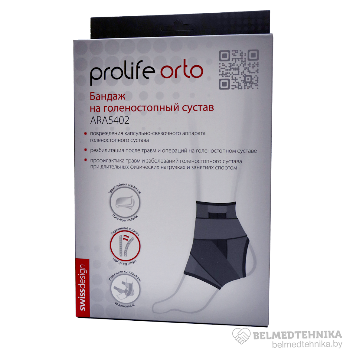 Бандаж на голеностопный сустав Prolife orto ARA5402 UNI 3