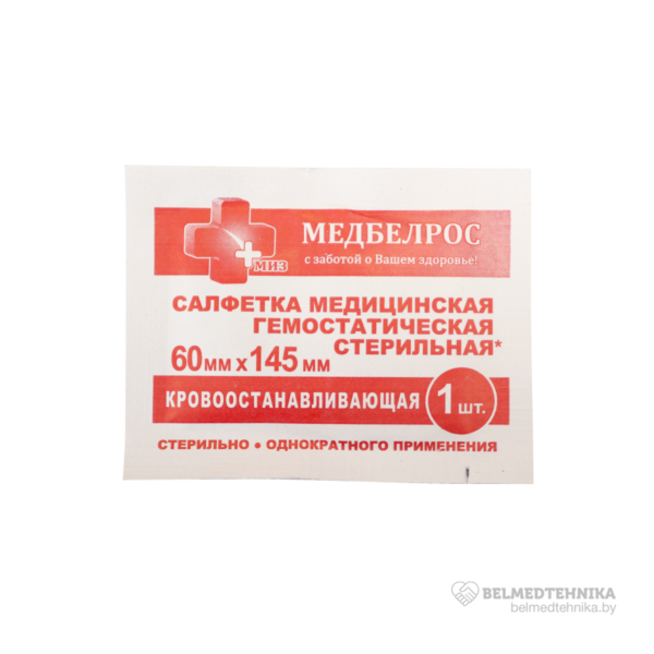 Салфетка медицинская гемостатическая стерильная 60х145 мм 2