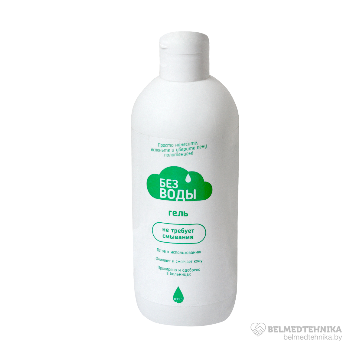 гель для мыытья тела без воды